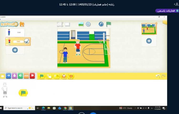 برگزاری کلاس آنلاین 5