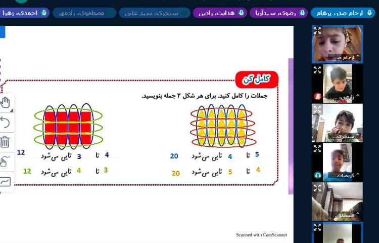 برگزاری کلاس آنلاین 5