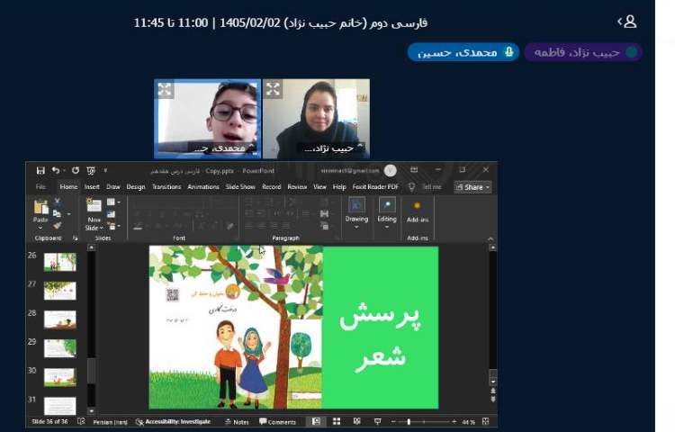 برگزاری کلاس آنلاین 5