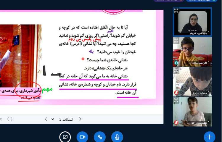 برگزاری کلاس آنلاین 5