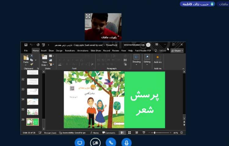 برگزاری کلاس آنلاین 5