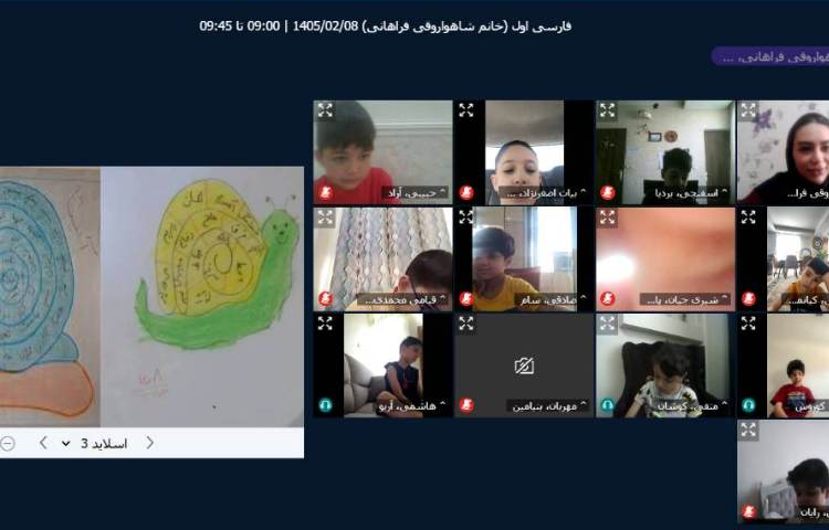 برگزاری کلاس آنلاین 5