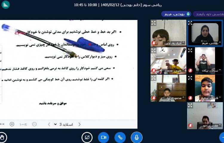 برگزاری کلاس آنلاین 5