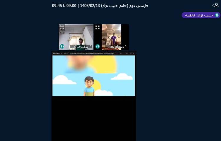 برگزاری کلاس آنلاین 5