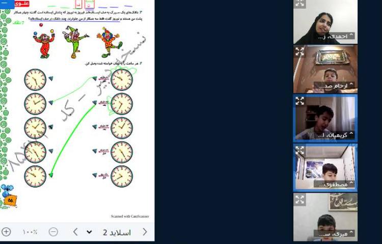 برگزاری کلاس آنلاین 5
