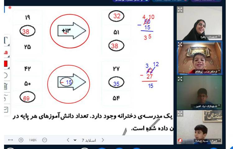 برگزاری کلاس آنلاین 5