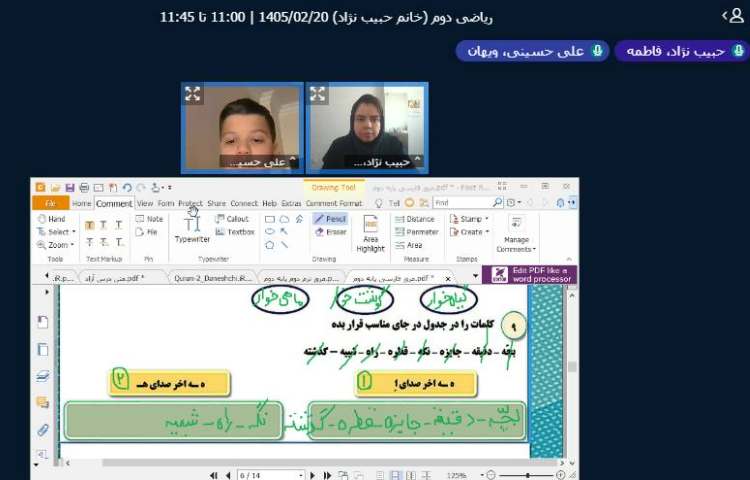 برگزاری کلاس آنلاین 5
