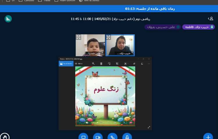 برگزاری کلاس آنلاین 5