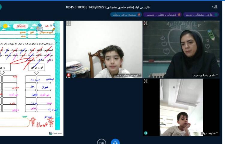 برگزاری کلاس آنلاین 5