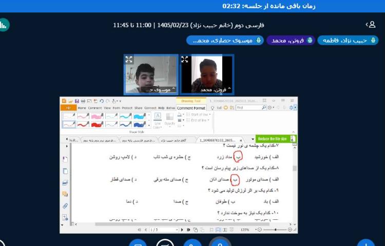 برگزاری کلاس آنلاین 5