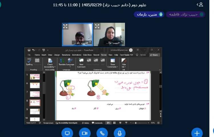 برگزاری کلاس آنلاین 5