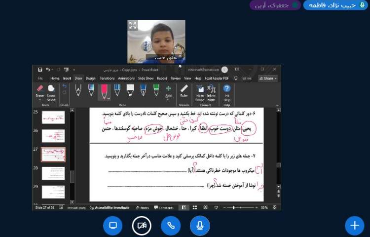 برگزاری کلاس آنلاین 5