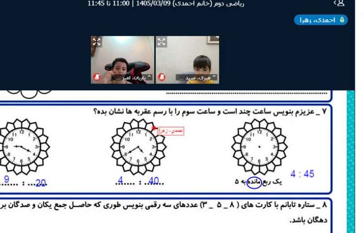 برگزاری کلاس آنلاین 5