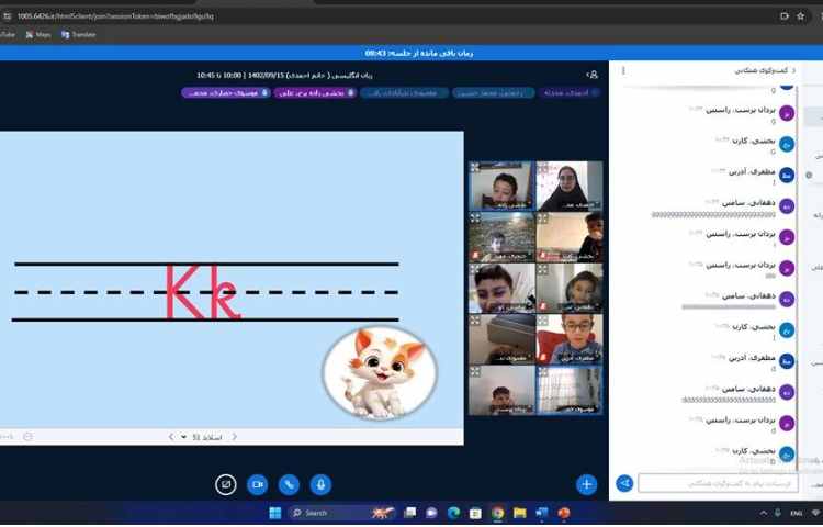 برگزاری کلاس آنلاین 6