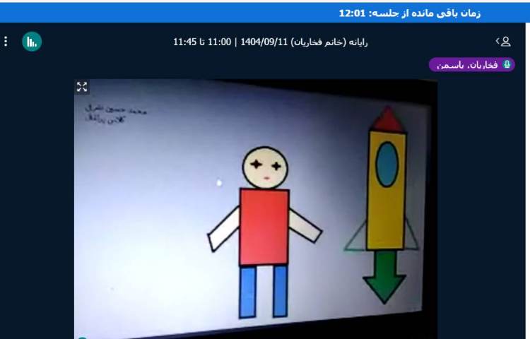 برگزاری کلاس آنلاین 6