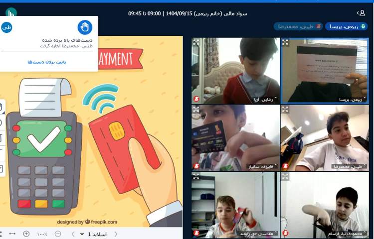 برگزاری کلاس آنلاین 6