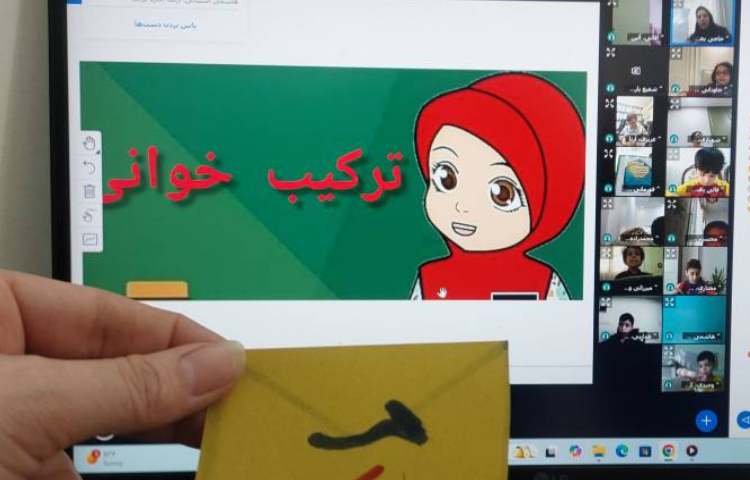 برگزاری کلاس آنلاین 6