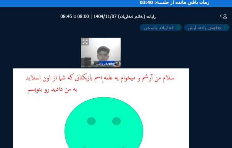 برگزاری کلاس آنلاین 6