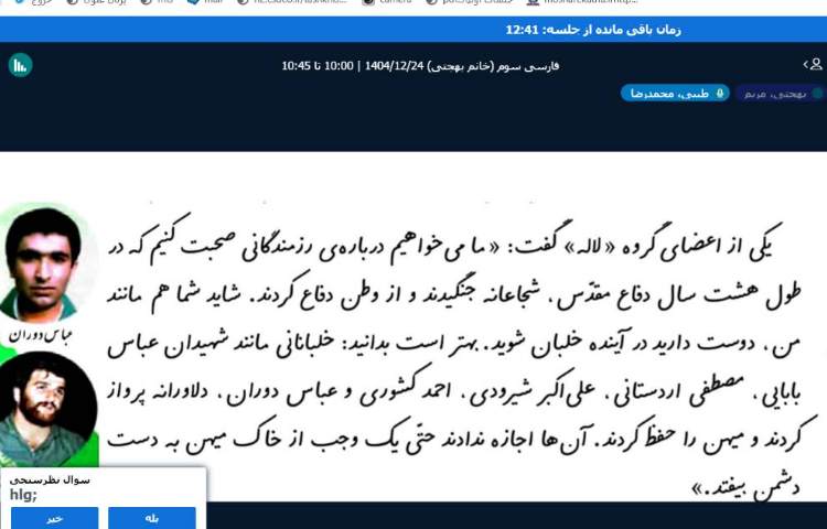 برگزاری کلاس آنلاین 6