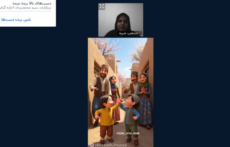 برگزاری کلاس آنلاین 6