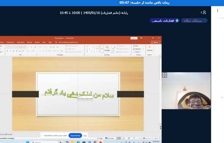برگزاری کلاس آنلاین 6