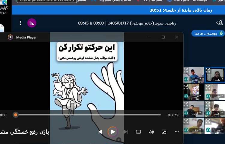 برگزاری کلاس آنلاین 6