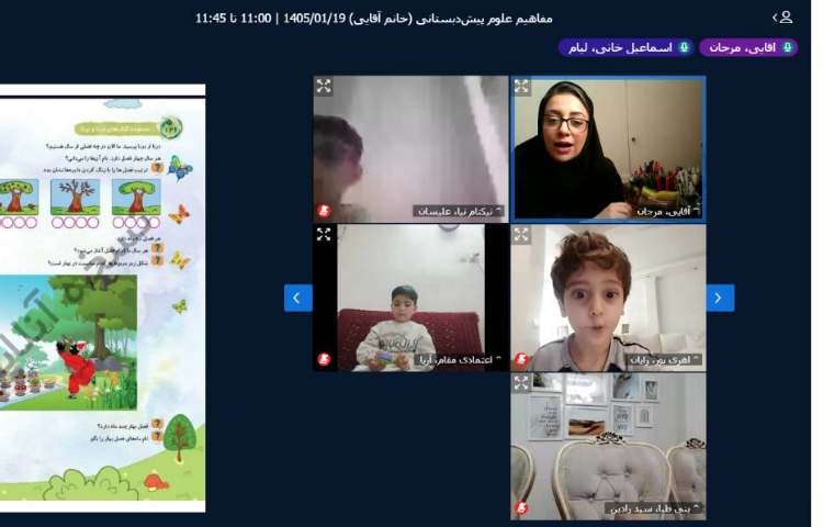 برگزاری کلاس آنلاین 6