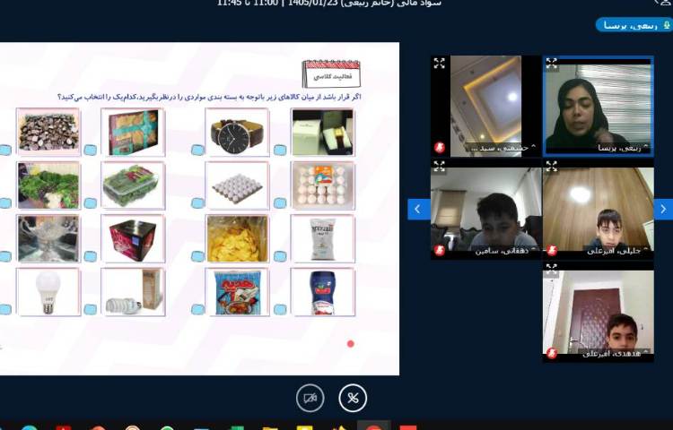 برگزاری کلاس آنلاین 6