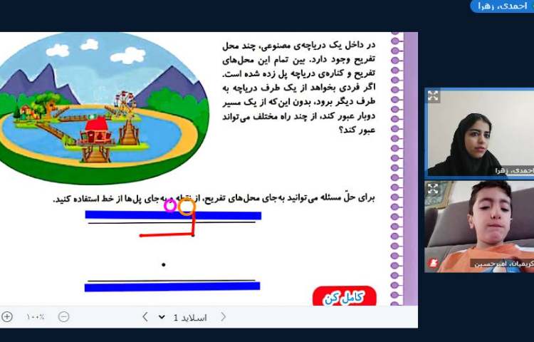 برگزاری کلاس آنلاین 6