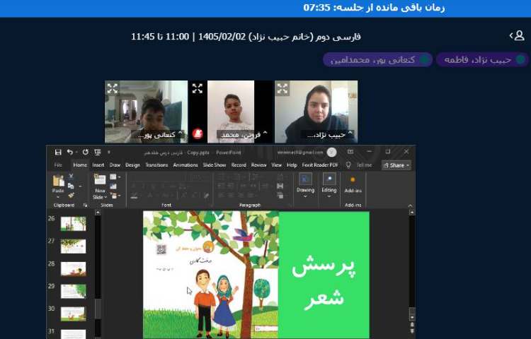 برگزاری کلاس آنلاین 6