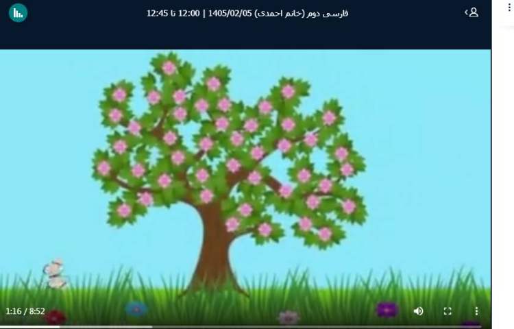 برگزاری کلاس آنلاین 6