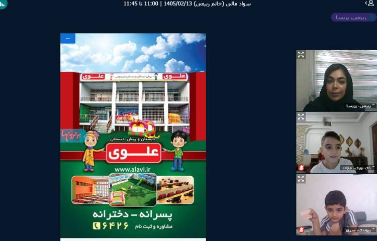 برگزاری کلاس آنلاین 6