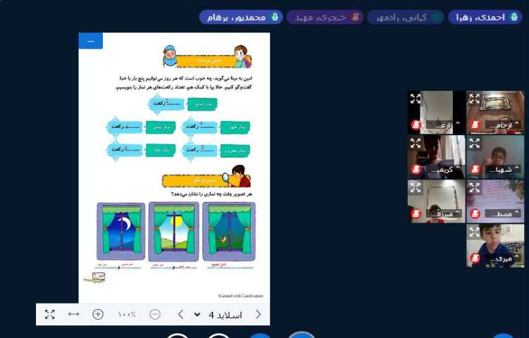 برگزاری کلاس آنلاین 6