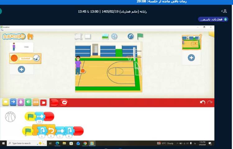 برگزاری کلاس آنلاین 6