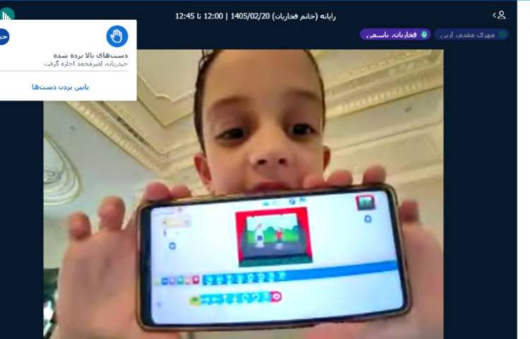 برگزاری کلاس آنلاین 6