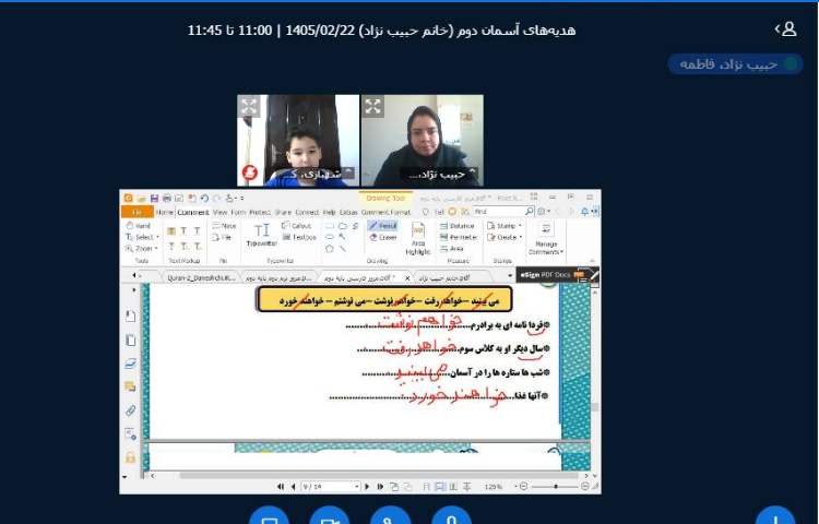 برگزاری کلاس آنلاین 6
