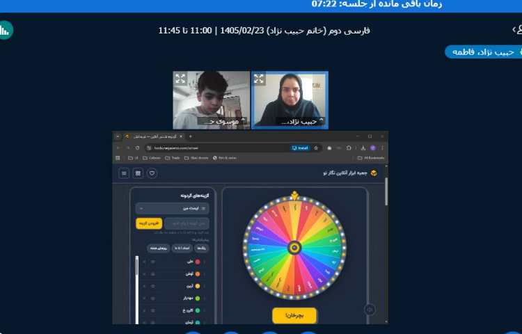 برگزاری کلاس آنلاین 6