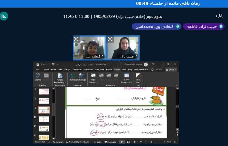 برگزاری کلاس آنلاین 6