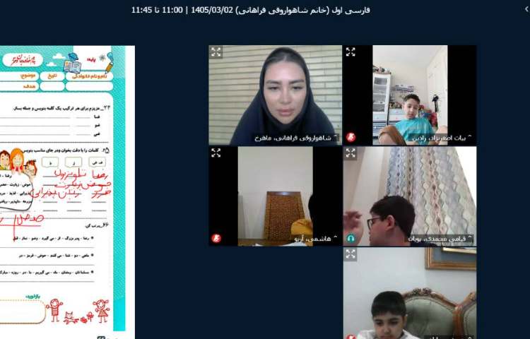 برگزاری کلاس آنلاین 6