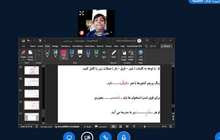 برگزاری کلاس آنلاین 6
