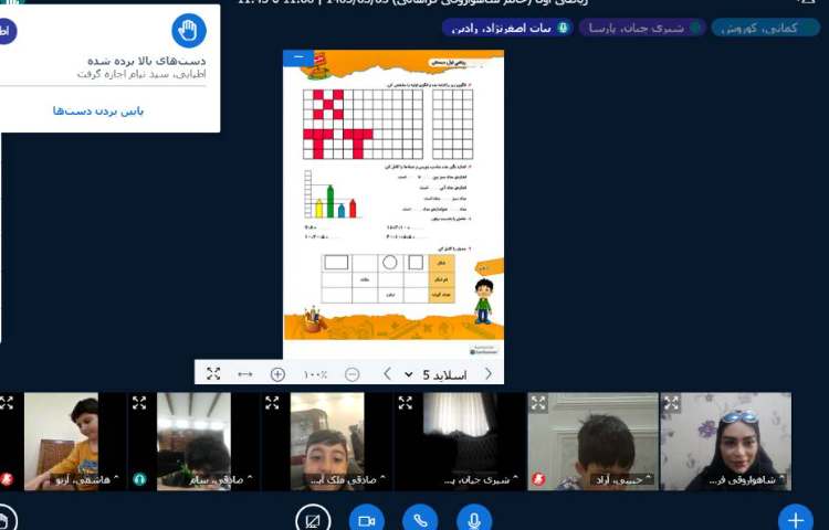 برگزاری کلاس آنلاین 6
