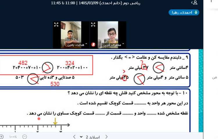 برگزاری کلاس آنلاین 6
