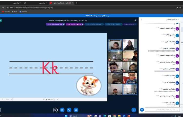 برگزاری کلاس آنلاین 7