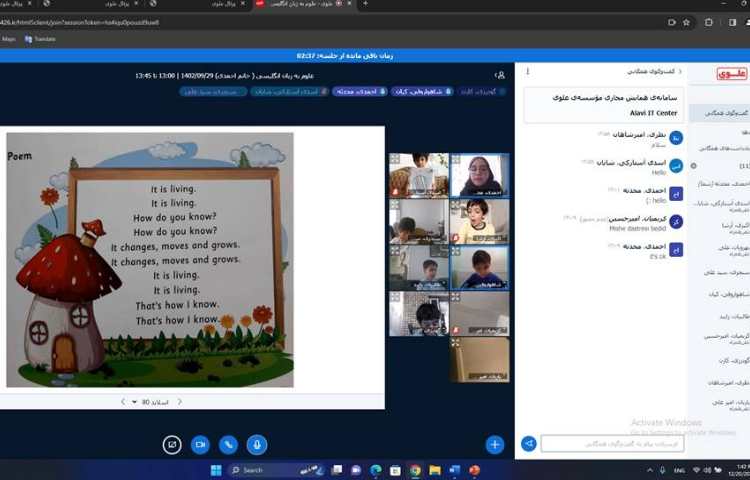 برگزاری کلاس آنلاین 7