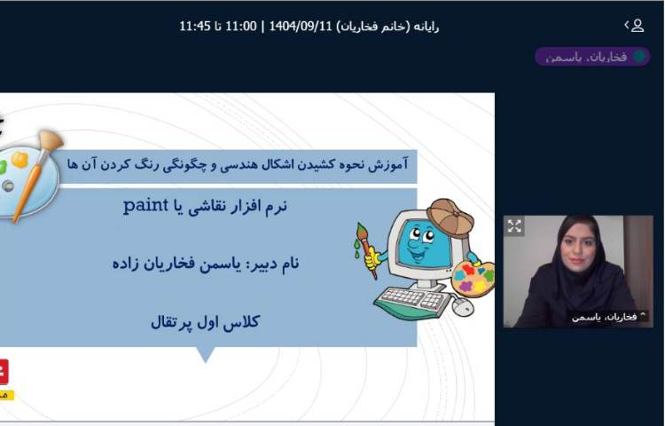 برگزاری کلاس آنلاین 7