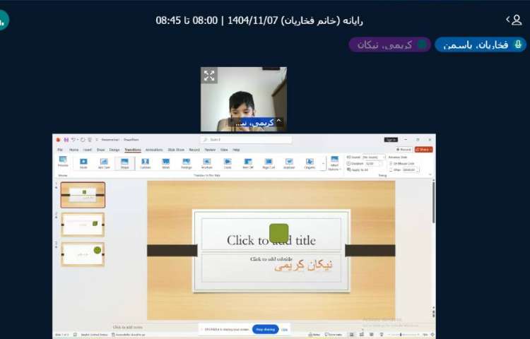 برگزاری کلاس آنلاین 7