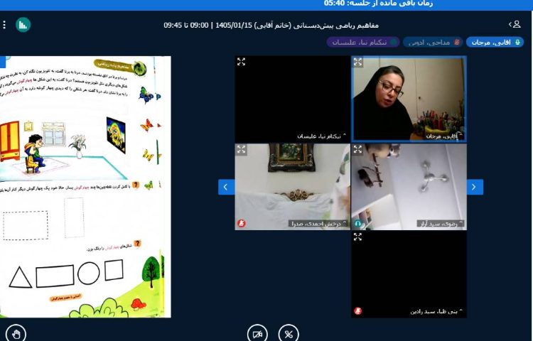 برگزاری کلاس آنلاین 7