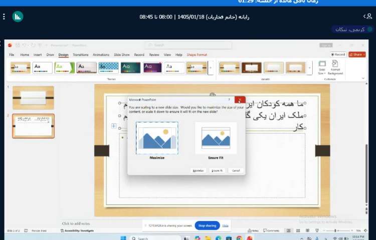 برگزاری کلاس آنلاین 7