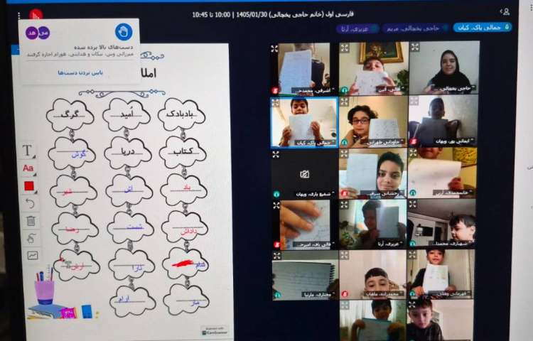برگزاری کلاس آنلاین 7