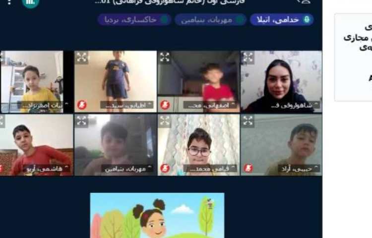 برگزاری کلاس آنلاین 7